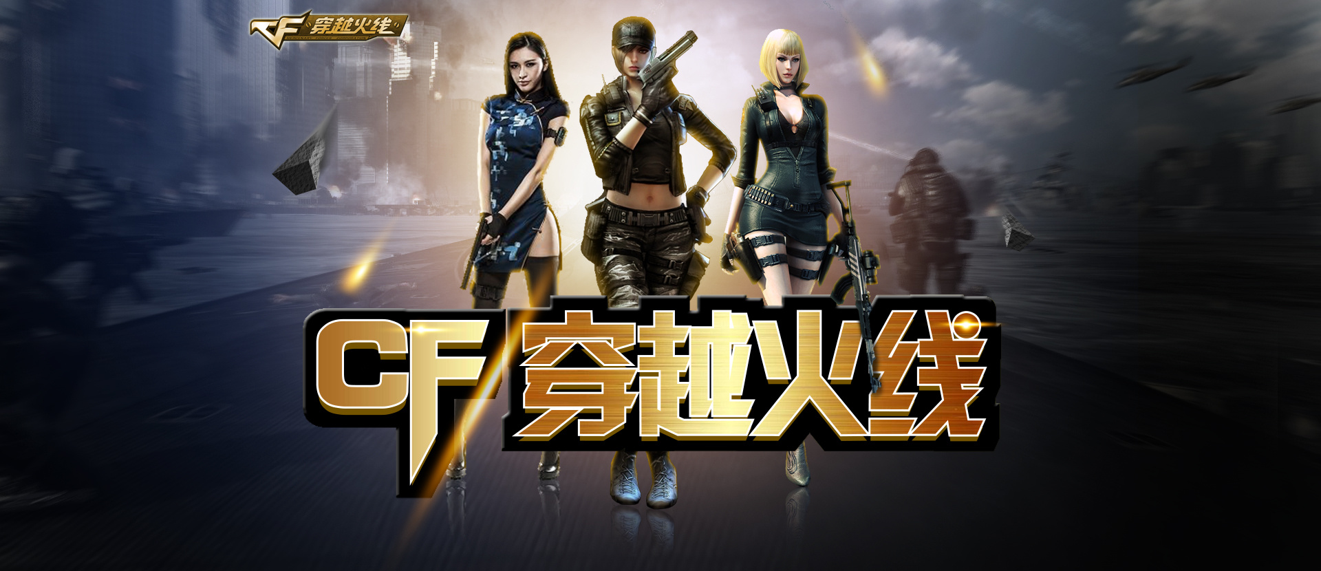 攻的抉择 攻的抉择
